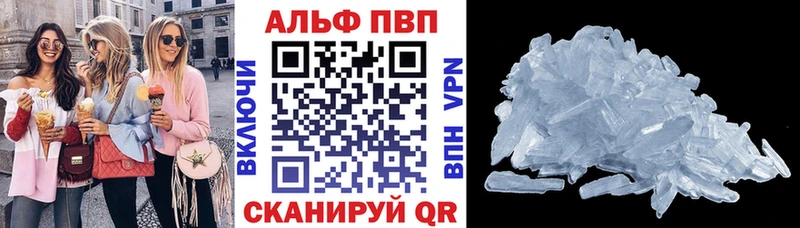 Alfa_PVP СК  гидра рабочий сайт  Александровское 