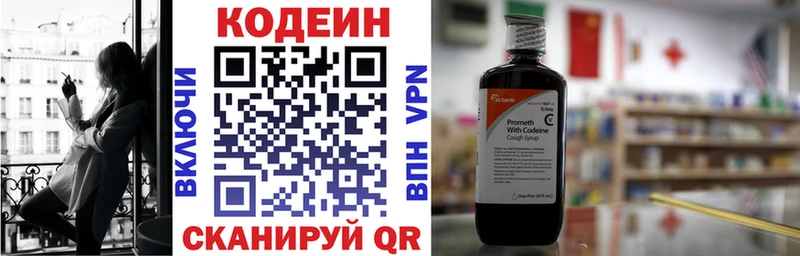 Codein Purple Drank  Александровское 