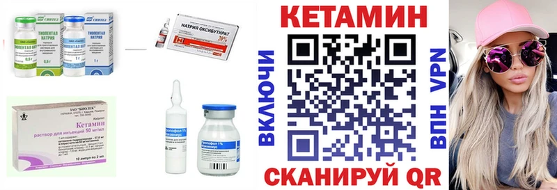 КЕТАМИН ketamine  мориарти официальный сайт  Александровское 