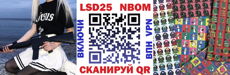 Марки NBOMe 1,8мг  Александровское 